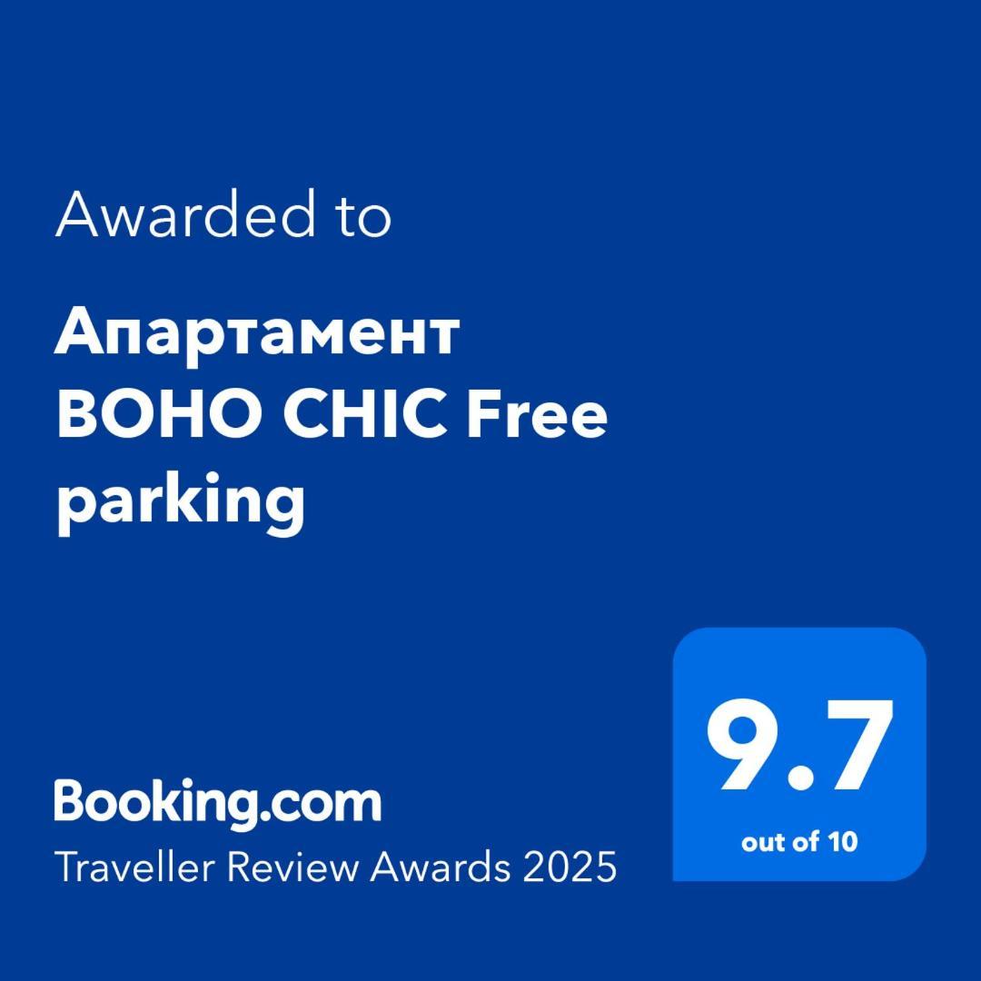 Апартамент Boho Chic Free Parking Varna Exterior photo